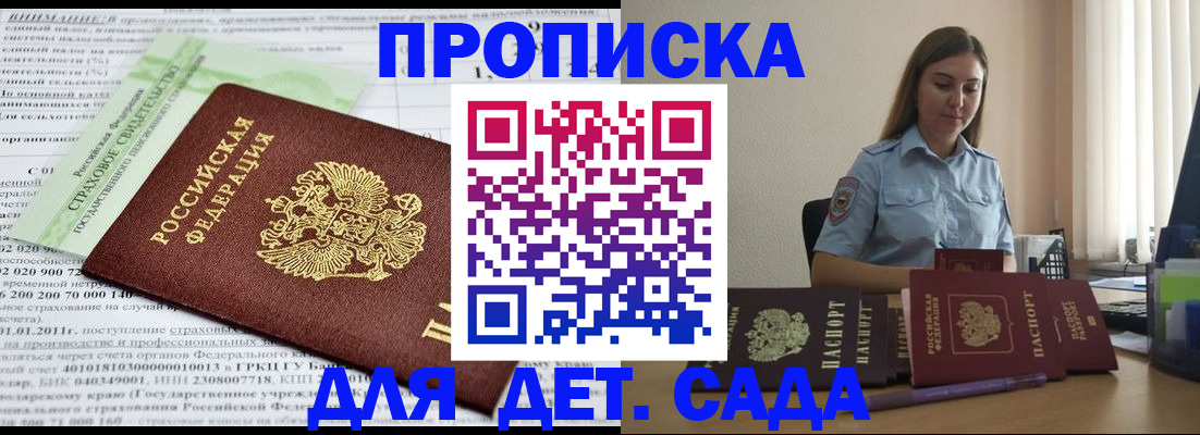 временная регистрация поиск в Балабаново