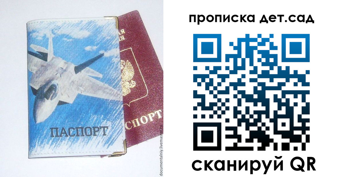 прописка в Балабаново