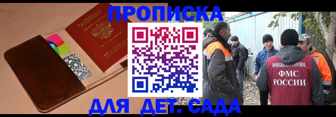 прописка иностранных граждан в Балабаново