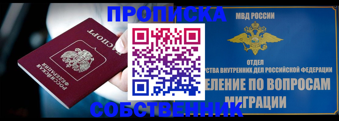 временная регистрация в Балабаново