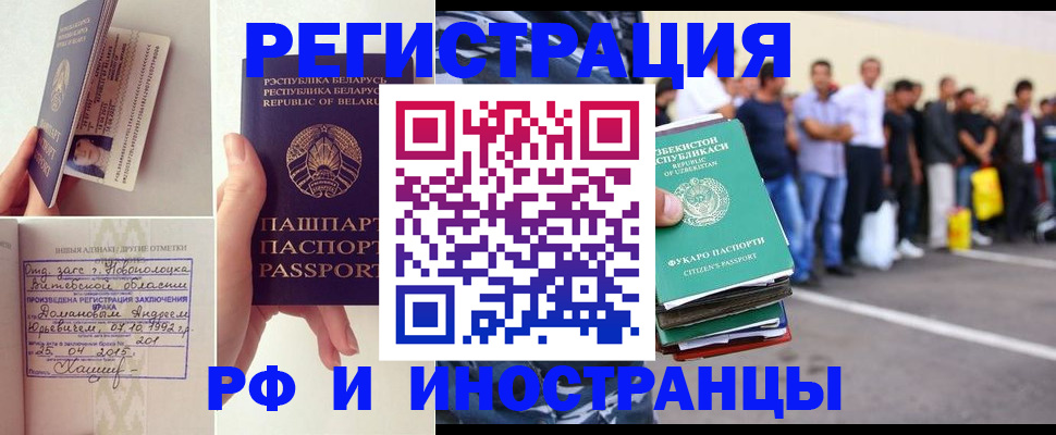миграционный учет в Балабаново