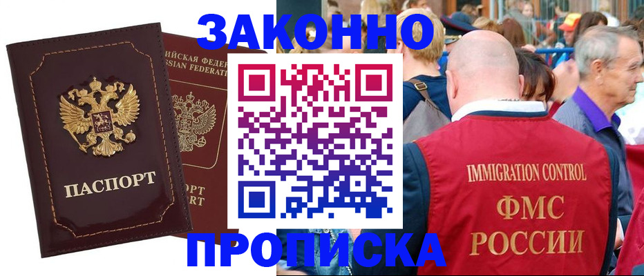 прописка паспорт в Балабаново