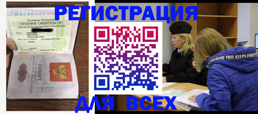 пропишу в квартире в Балабаново