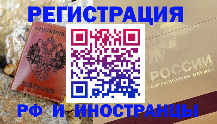 временная регистрация 2025 в Балабаново