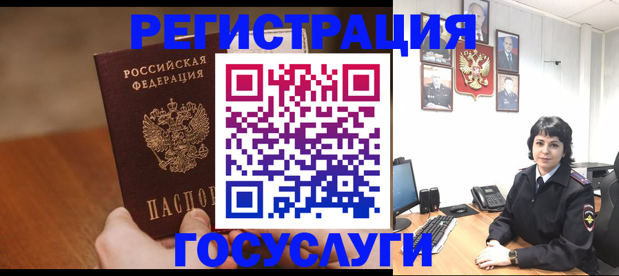 прописка штамп в Балабаново