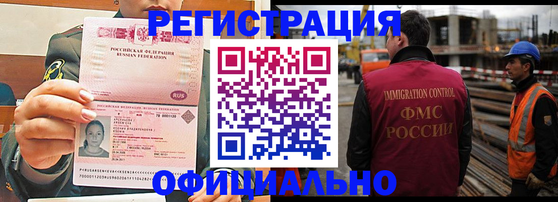 прописка ребенка в Балабаново