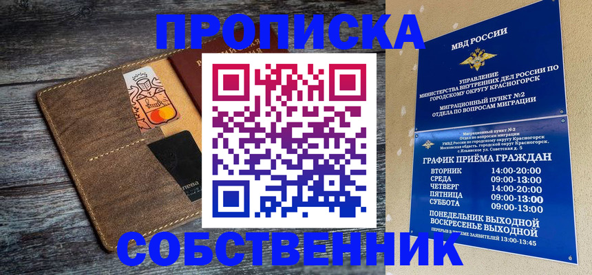 временная регистрация надежно в Балабаново