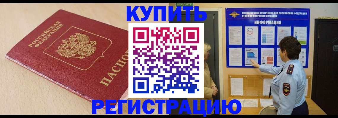 регистрация в Балабаново