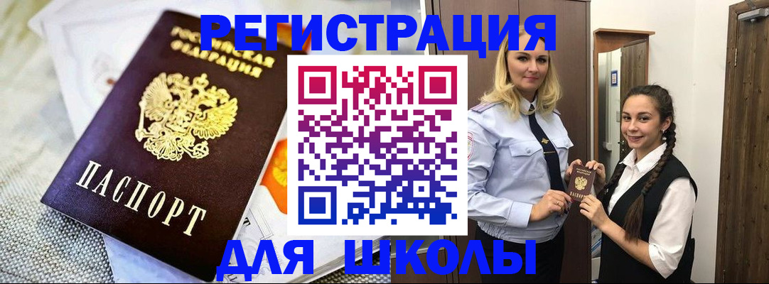 регистрация в Балабаново