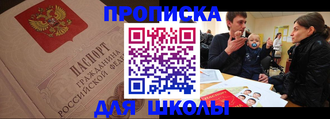 временная регистрация для всех в Балабаново